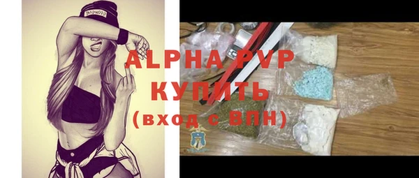 ALPHA PVP Балахна